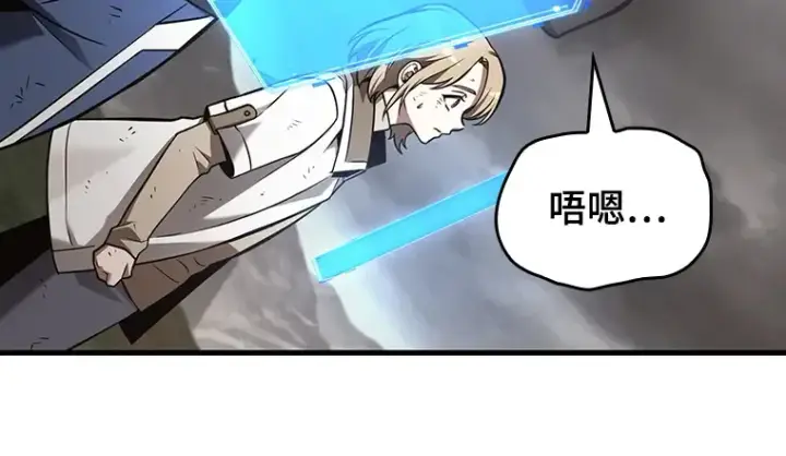 《全知读者视角》179 任务的坟墓（2）图180