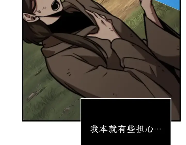 《全知读者视角》179 任务的坟墓（2）图183