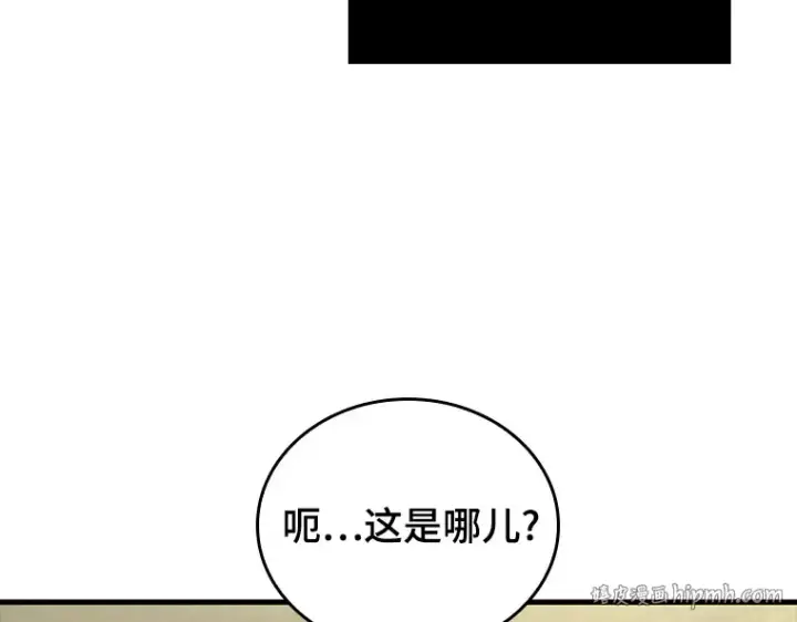 《全知读者视角》179 任务的坟墓（2）图184