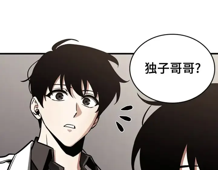 《全知读者视角》179 任务的坟墓（2）图187