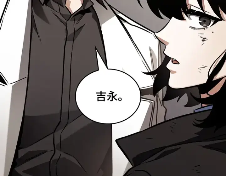 《全知读者视角》179 任务的坟墓（2）图188