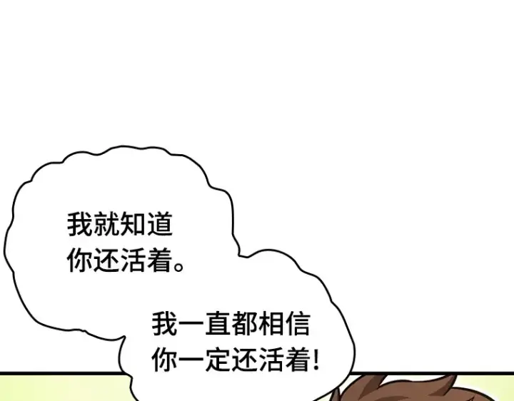 《全知读者视角》179 任务的坟墓（2）图193