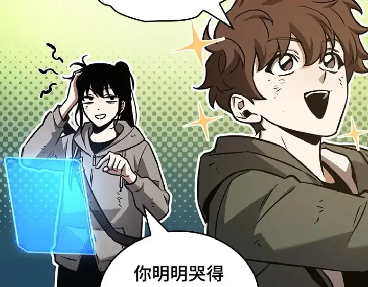 《全知读者视角》179 任务的坟墓（2）图194