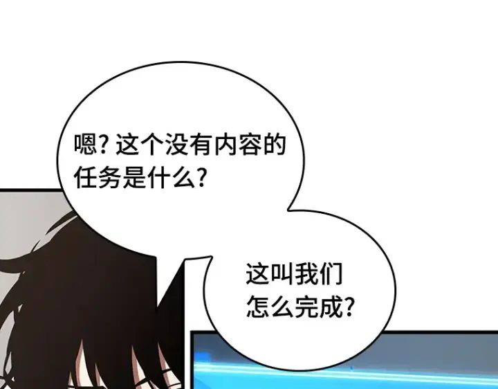 《全知读者视角》179 任务的坟墓（2）图196