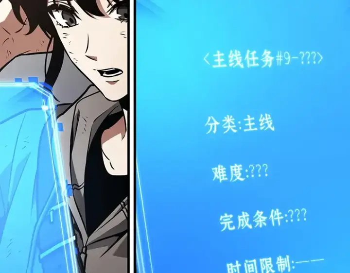 《全知读者视角》179 任务的坟墓（2）图197