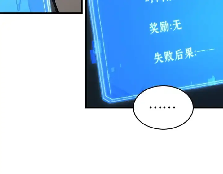 《全知读者视角》179 任务的坟墓（2）图198