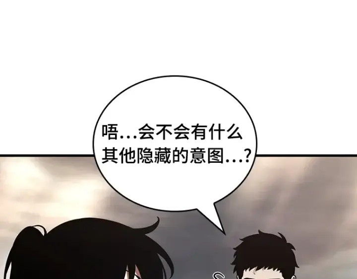 《全知读者视角》179 任务的坟墓（2）图199