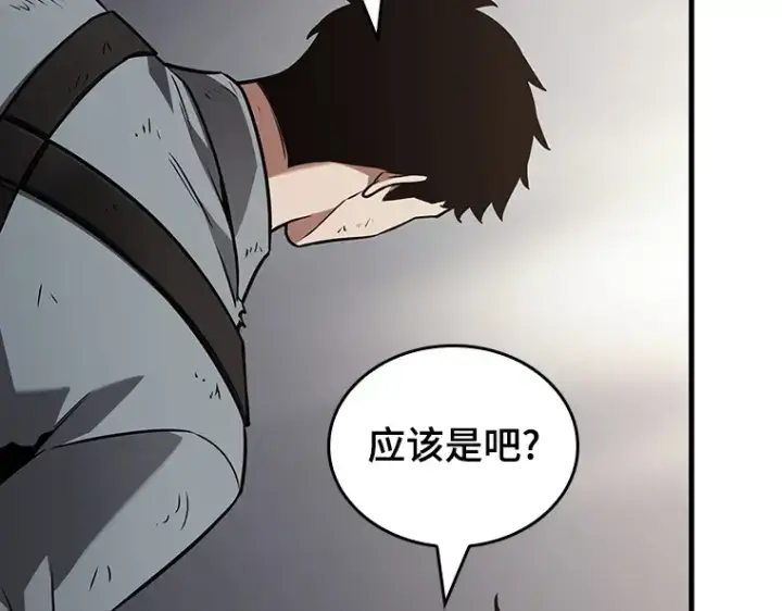 《全知读者视角》179 任务的坟墓（2）图202