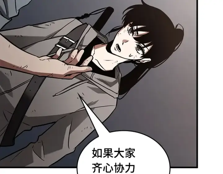 《全知读者视角》179 任务的坟墓（2）图203