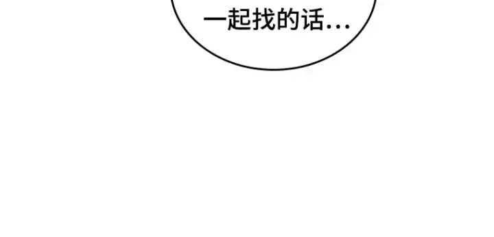 《全知读者视角》179 任务的坟墓（2）图204