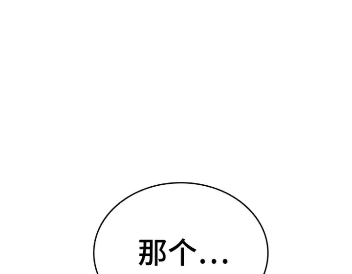 《全知读者视角》179 任务的坟墓（2）图205