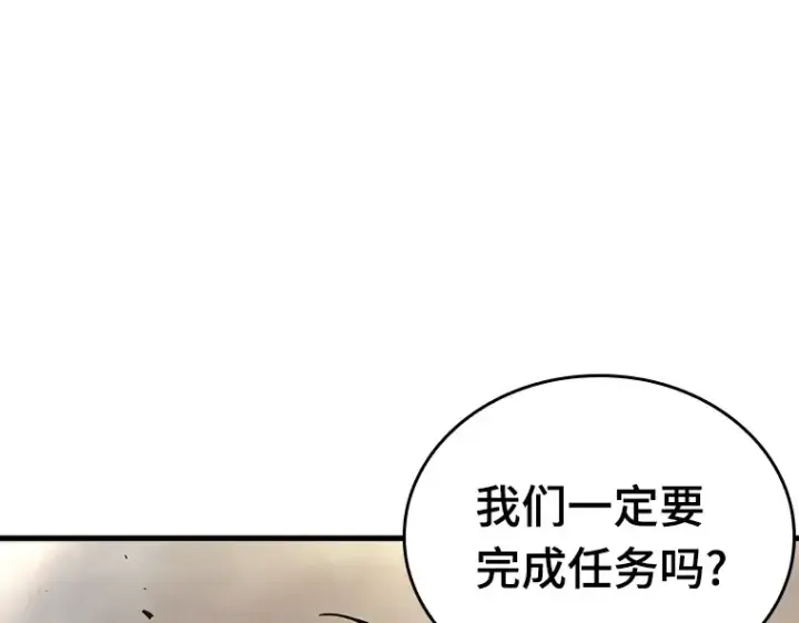 《全知读者视角》179 任务的坟墓（2）图209