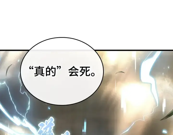 《全知读者视角》179 任务的坟墓（2）图21
