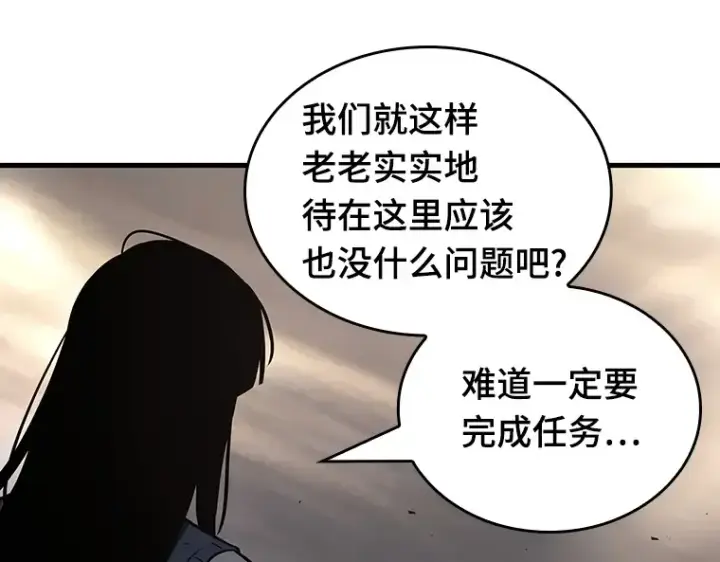 《全知读者视角》179 任务的坟墓（2）图219