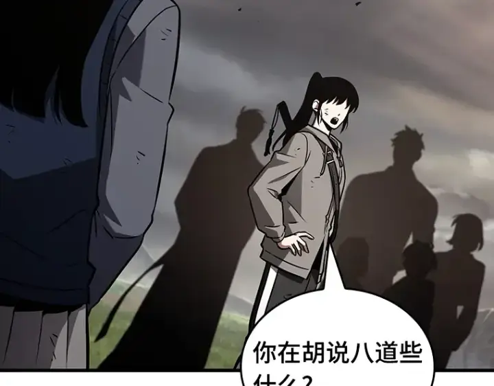 《全知读者视角》179 任务的坟墓（2）图220