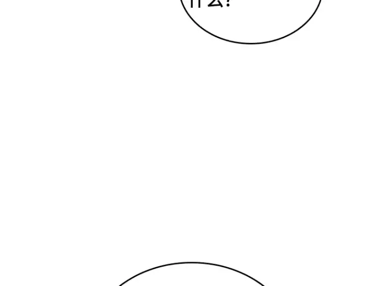 《全知读者视角》179 任务的坟墓（2）图221