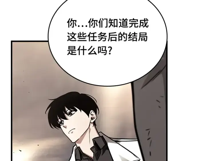 《全知读者视角》179 任务的坟墓（2）图222