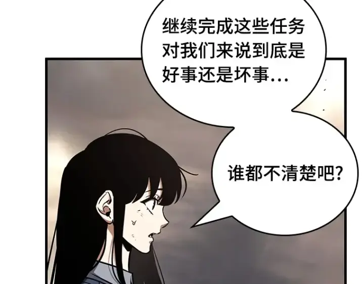 《全知读者视角》179 任务的坟墓（2）图225