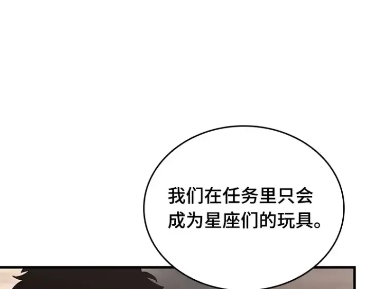 《全知读者视角》179 任务的坟墓（2）图228