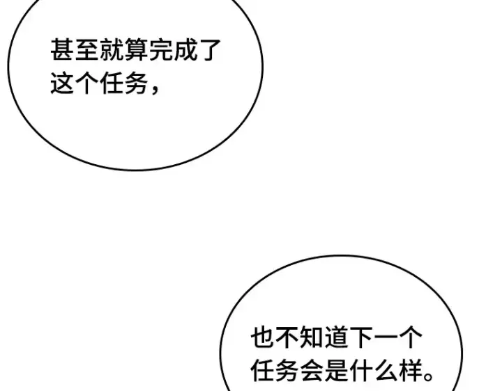 《全知读者视角》179 任务的坟墓（2）图230