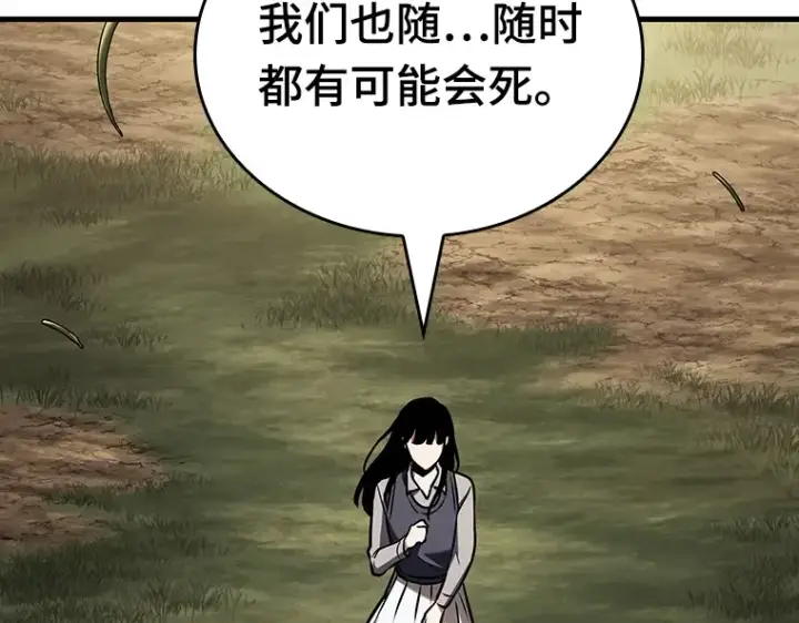 《全知读者视角》179 任务的坟墓（2）图233