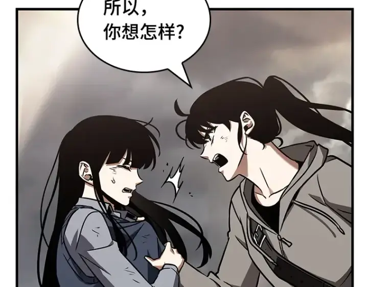 《全知读者视角》179 任务的坟墓（2）图242