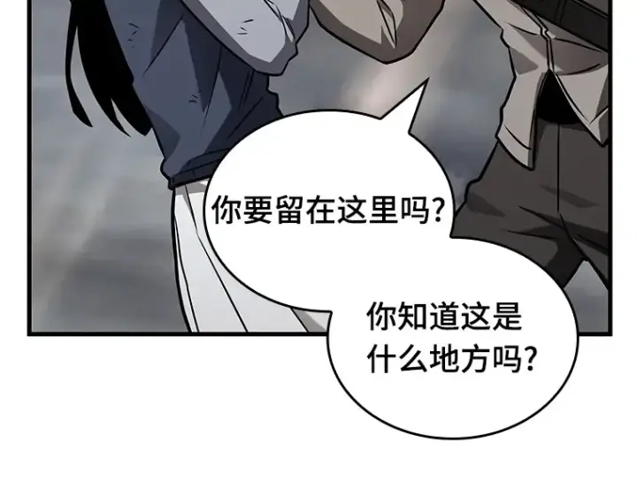 《全知读者视角》179 任务的坟墓（2）图243