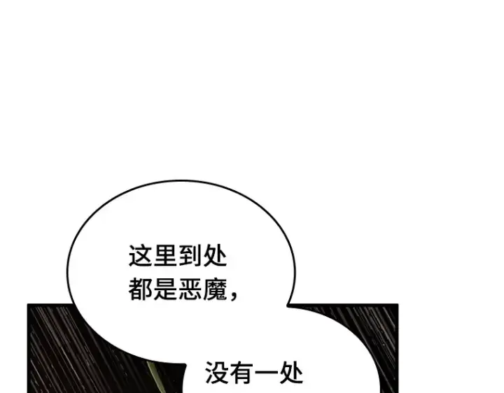 《全知读者视角》179 任务的坟墓（2）图244
