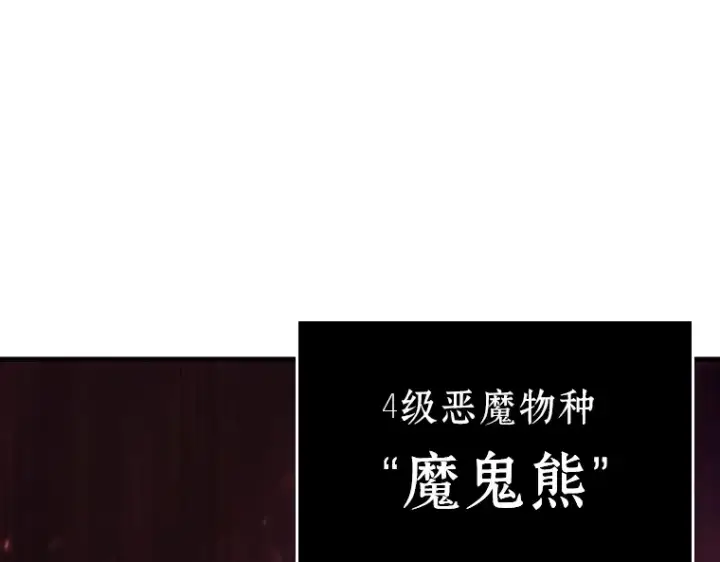 《全知读者视角》179 任务的坟墓（2）图255