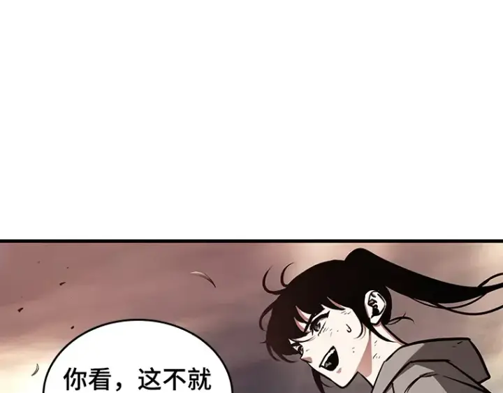 《全知读者视角》179 任务的坟墓（2）图260
