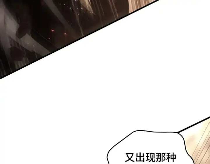 《全知读者视角》179 任务的坟墓（2）图268
