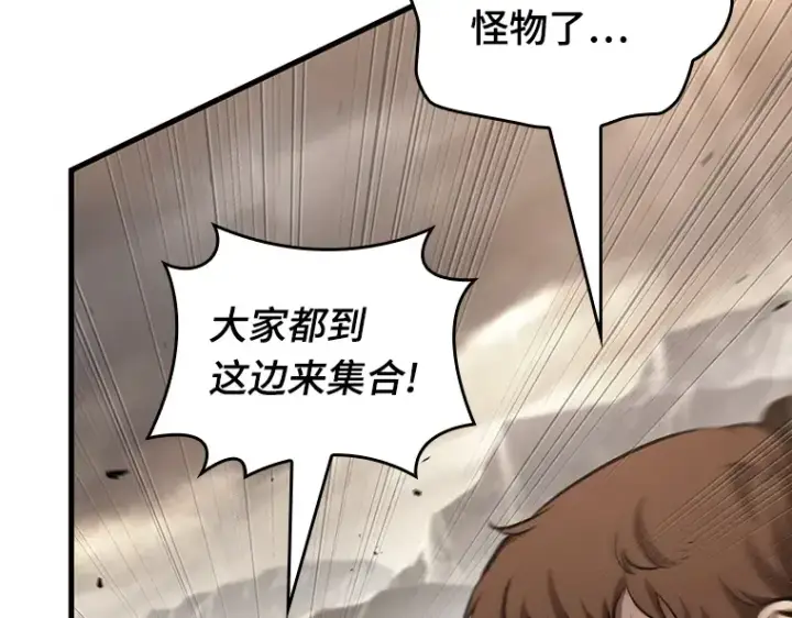 《全知读者视角》179 任务的坟墓（2）图269