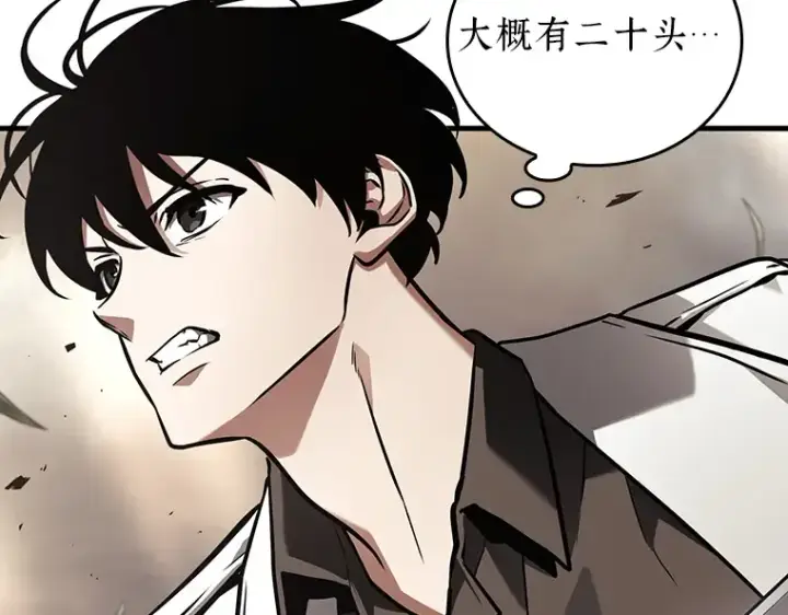 《全知读者视角》179 任务的坟墓（2）图273