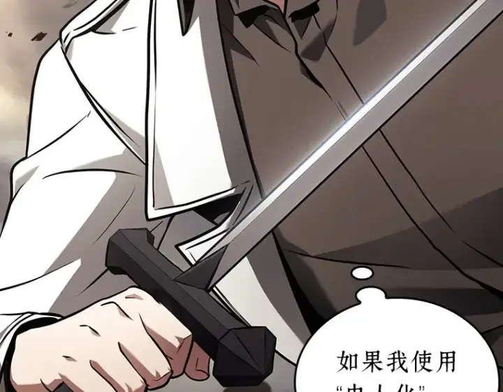 《全知读者视角》179 任务的坟墓（2）图274