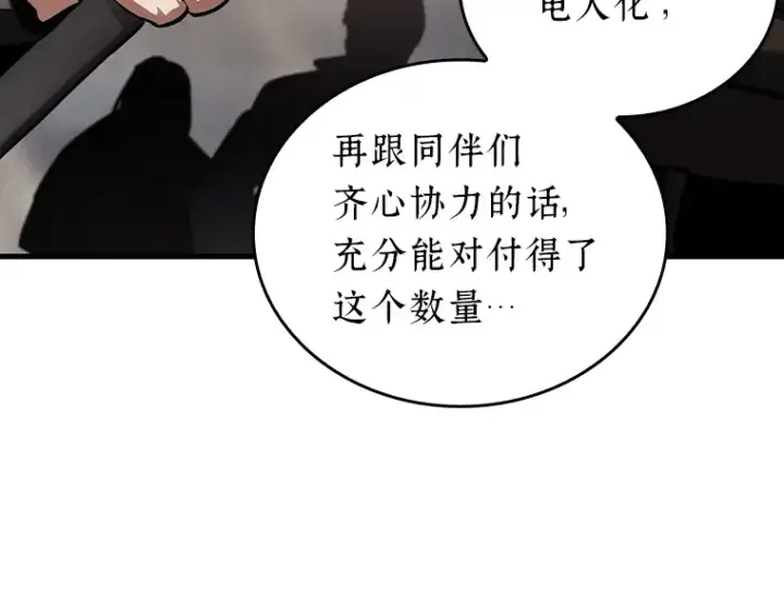 《全知读者视角》179 任务的坟墓（2）图275