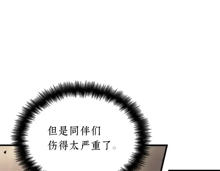 《全知读者视角》179 任务的坟墓（2）图277