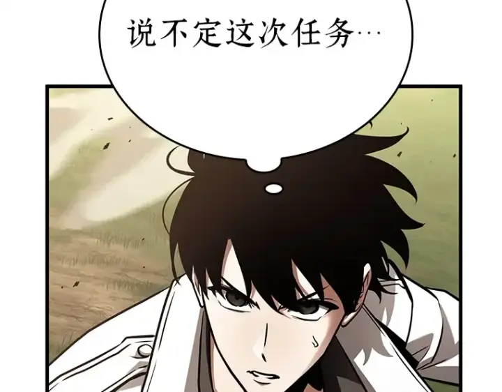 《全知读者视角》179 任务的坟墓（2）图282