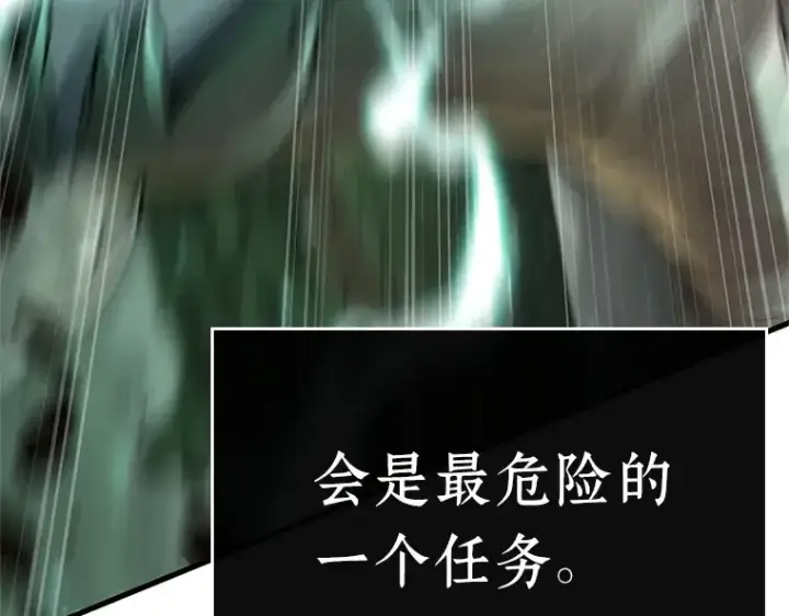 《全知读者视角》179 任务的坟墓（2）图291