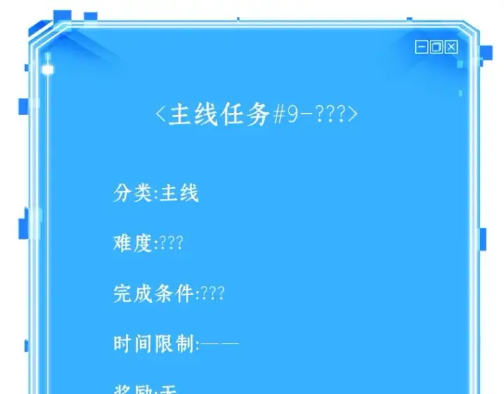 《全知读者视角》179 任务的坟墓（2）图309