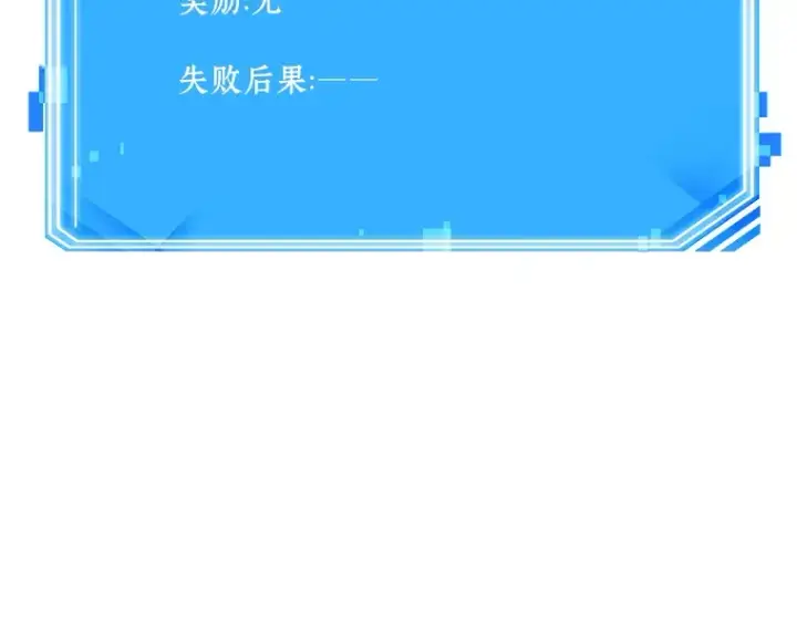 《全知读者视角》179 任务的坟墓（2）图310