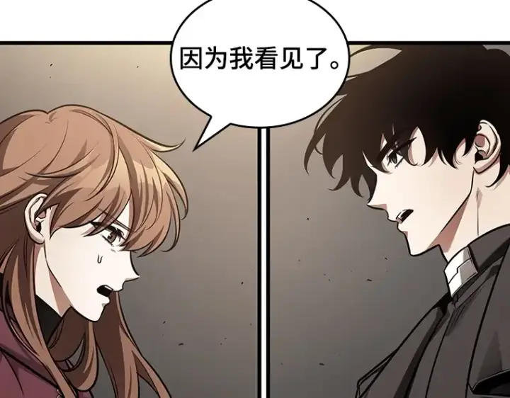 《全知读者视角》179 任务的坟墓（2）图39