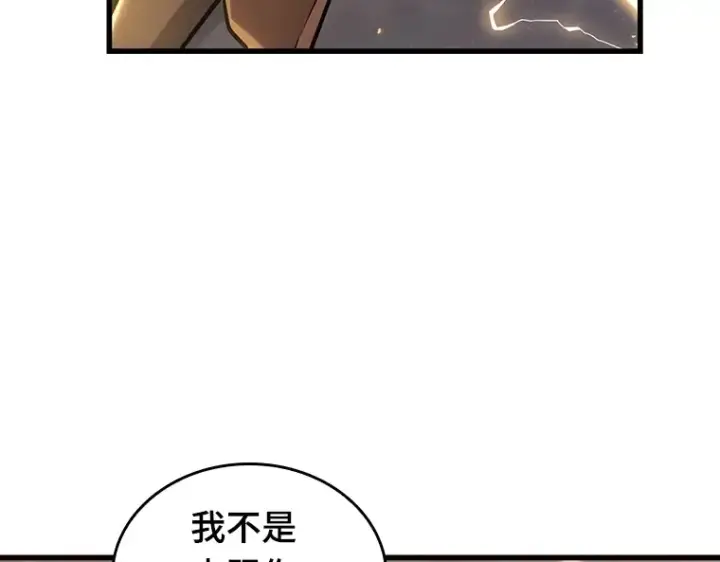 《全知读者视角》179 任务的坟墓（2）图4