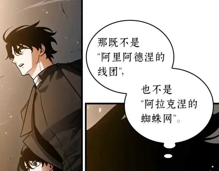 《全知读者视角》179 任务的坟墓（2）图49