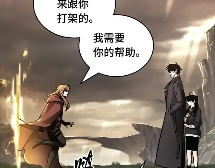 《全知读者视角》179 任务的坟墓（2）图5