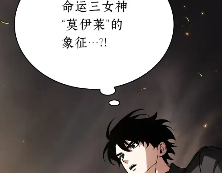 《全知读者视角》179 任务的坟墓（2）图60