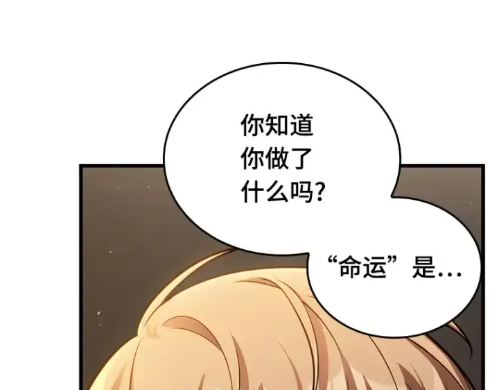 《全知读者视角》179 任务的坟墓（2）图67