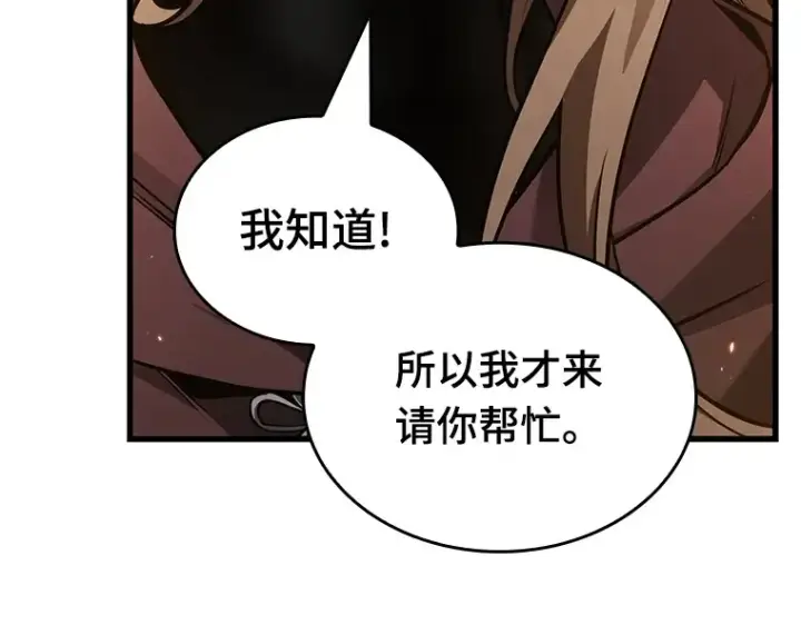 《全知读者视角》179 任务的坟墓（2）图69