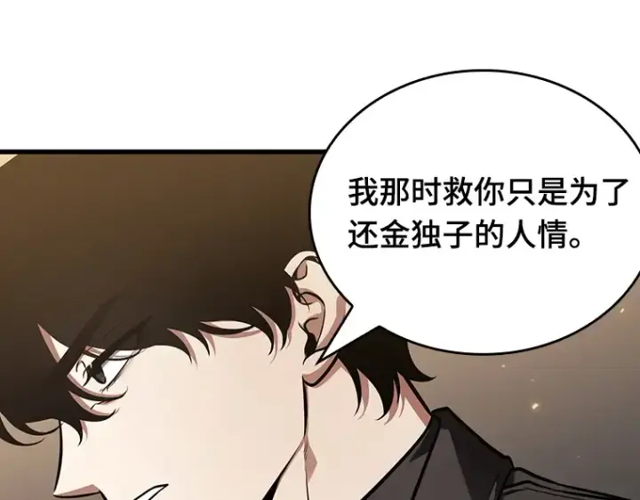 《全知读者视角》179 任务的坟墓（2）图7