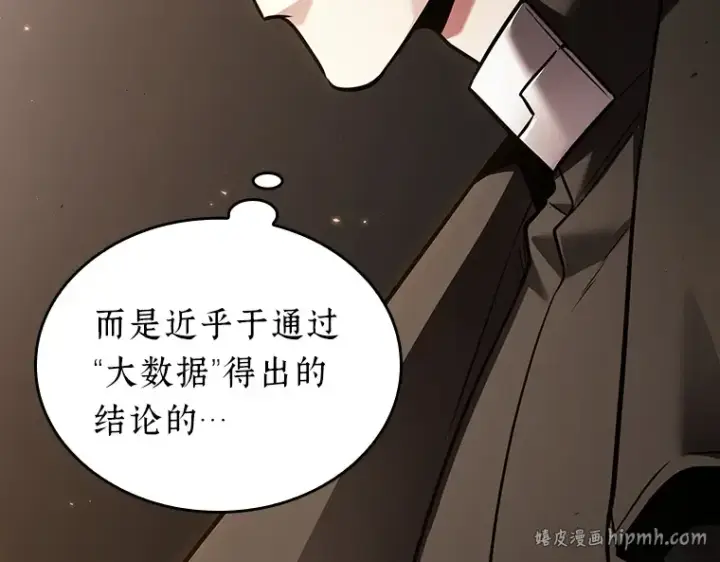 《全知读者视角》179 任务的坟墓（2）图72