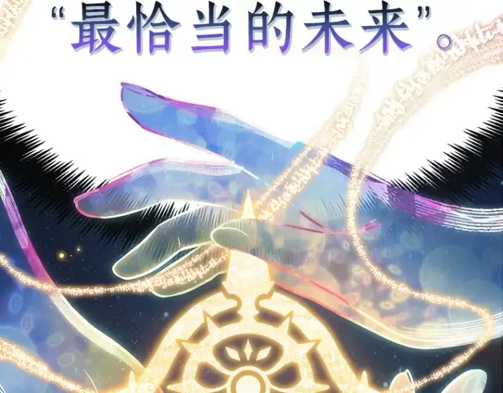 《全知读者视角》179 任务的坟墓（2）图75